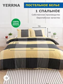 Постельное белье 1.5 спальное хлопок 100% перкаль YERRNA 202262459 купить за 1 347 ₽ в интернет-магазине Wildberries