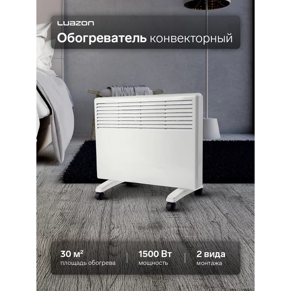 Обогреватель конвекторный напольный, 1500 Вт, 2 режима