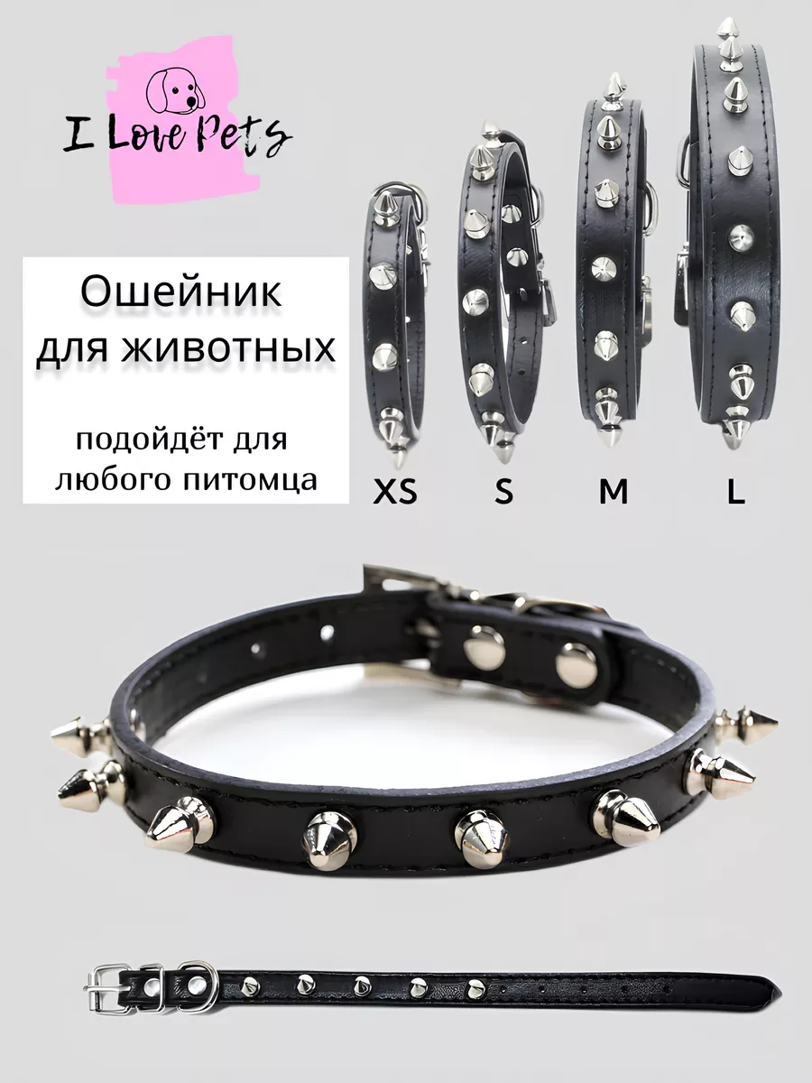 Ошейник для собак мелких и...