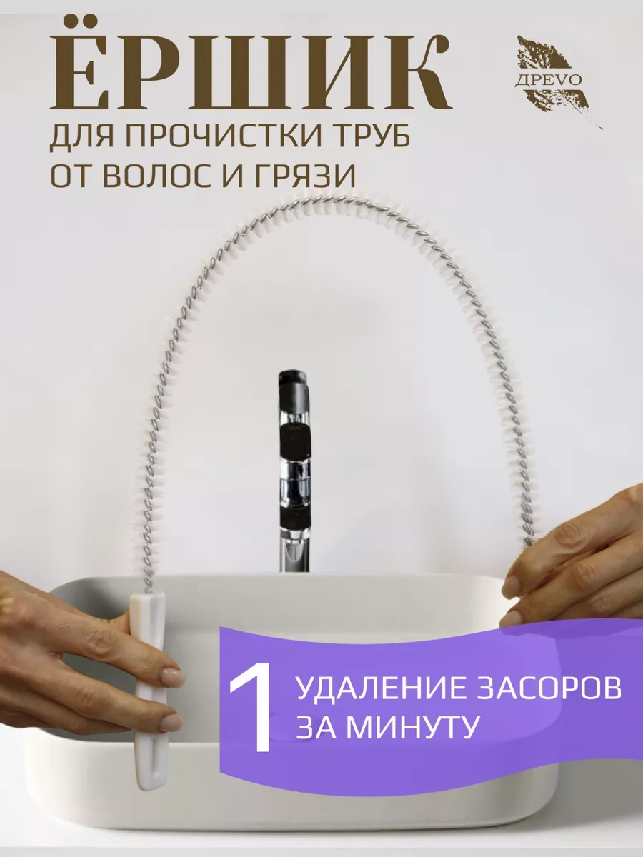 Ершик от засоров трос для...