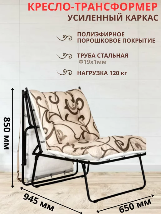 Белорусские раскладушки Раскладушка - трансформер с матрасом Лира, бежевый, фото 3
