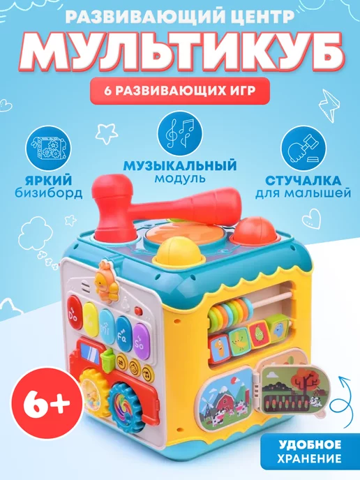 Игрушки для детей 6-9 месяцев