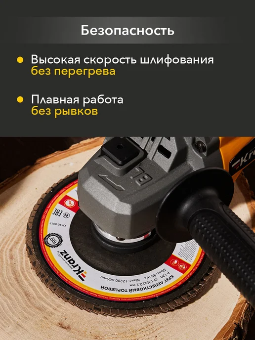 KRANZ Круг лепестковый торцевой, циркониевый P40, 125х22,2мм, 125x22.2 мм, фото 6