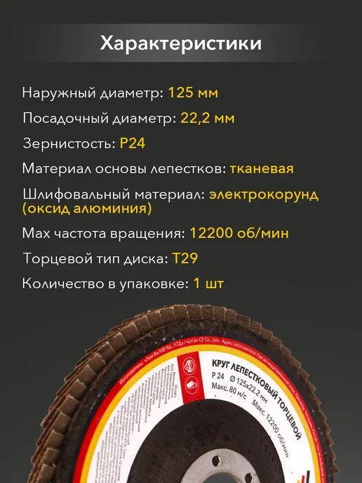 KRANZ Круг лепестковый торцевой, циркониевый P40, 125х22,2мм, 125x22.2 мм, фото 7