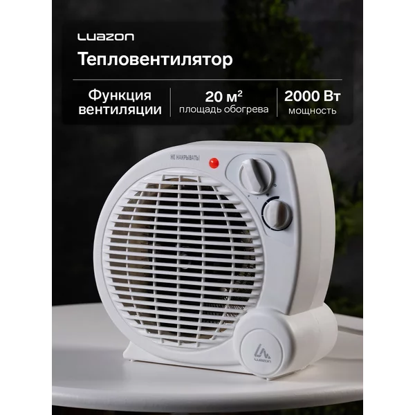 Тепловентилятор напольный, 2000 Вт, 2 режима, до 20 м2