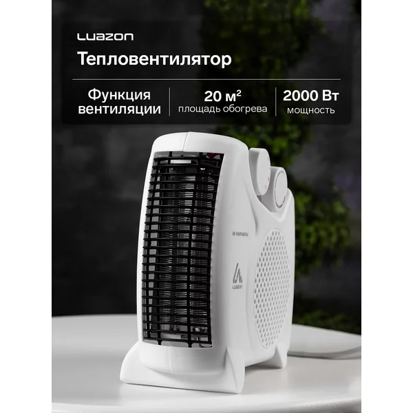 Тепловентилятор напольный, 2000 Вт, 2 режима, до 20 м2