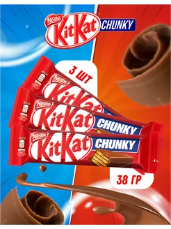 Шоколадные батончики Chunky 3шт KitKat 202287807 купить за 273 ₽ в интернет-магазине Wildberries