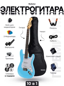 Электрогитара с набором ROCKSTAR. 202290734 купить за 10 299 ₽ в интернет-магазине Wildberries