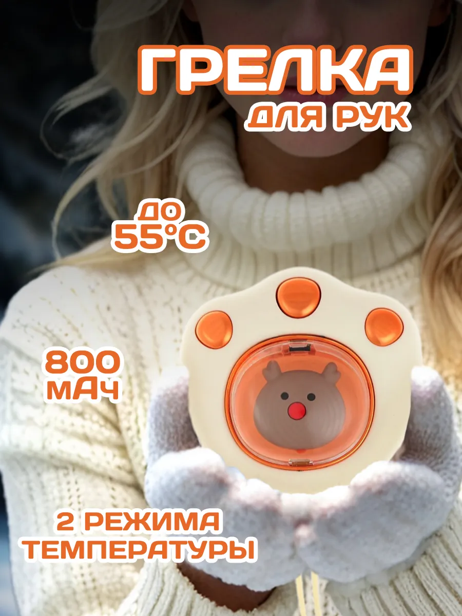 USB-грелка для рук