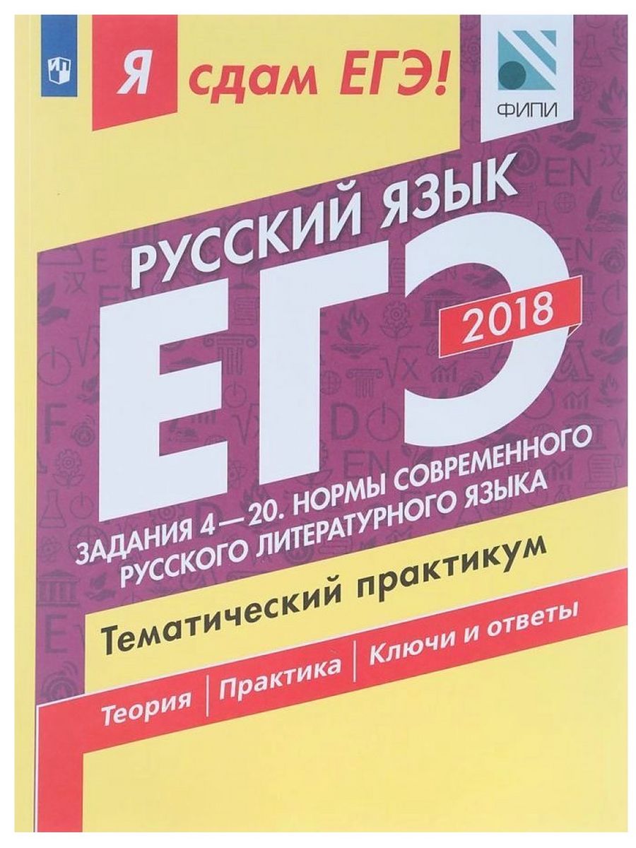 Отзывы экспертов егэ по русскому языку. Зинин литература ЕГЭ. Зинина ЕГЭ литература на сотку. Зинина ЕГЭ фото.