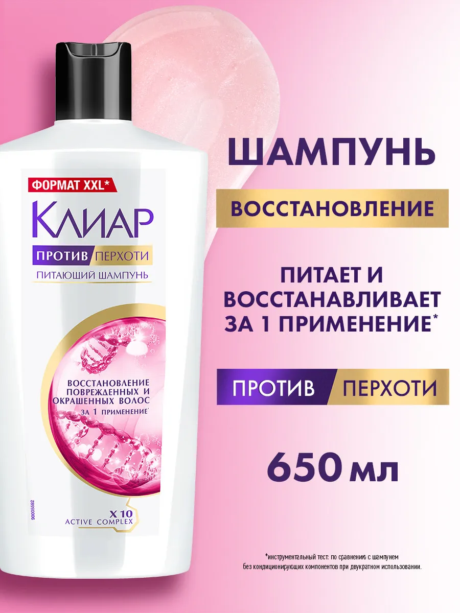 Шампунь для волос женский...