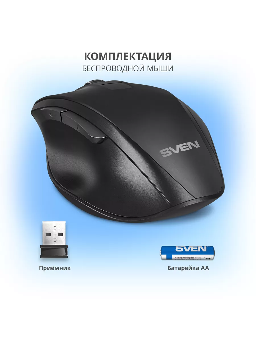 Беспроводная оптическая мышка RX-525SW Sven 202301882 купить за 643 ₽ в  интернет-магазине Wildberries