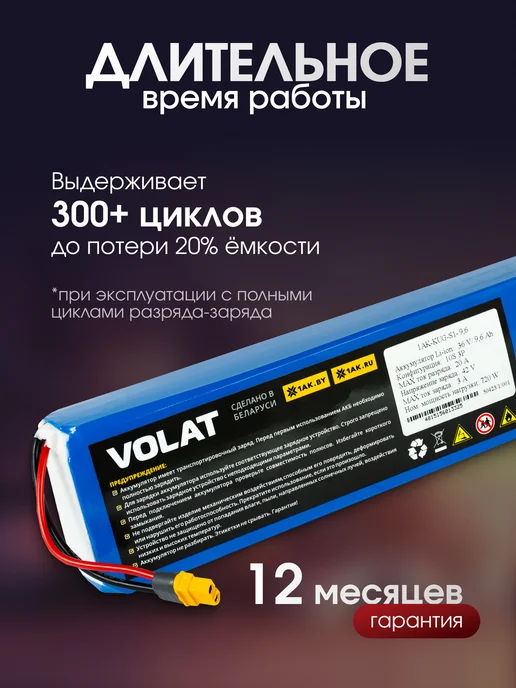 VOLAT Аккумулятор для электросамоката 36v 9,6Ah Kugoo S2, S3 Pro, синий, фото 5