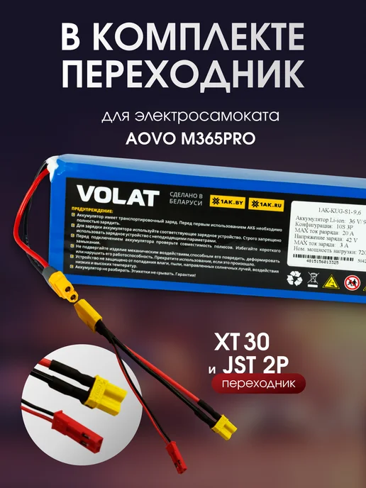 VOLAT Аккумулятор для электросамоката 36v 9,6Ah Kugoo S2, S3 Pro, синий, фото 6