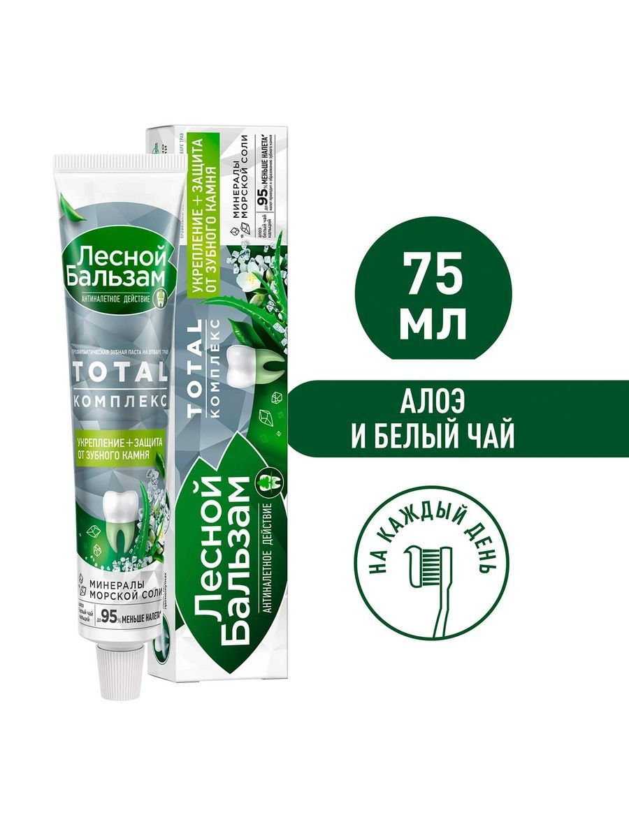 Зубная паста Лесной бальзам 75 мл тройной эффект Экстрасвежесть. Лесной бальзам тройной эффект двойная мята зубная паста. Зубная паста Лесной бальзам 75мл белый чай+алоэ. Лесной бальзам зубная паста Ромашка и облепиха 75.