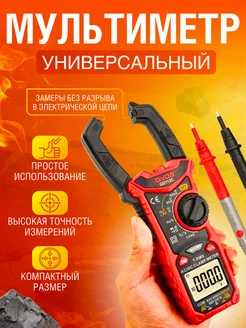 Мультиметр GVDA GD112C GVDA 202314505 купить за 3 124 ₽ в интернет-магазине Wildberries