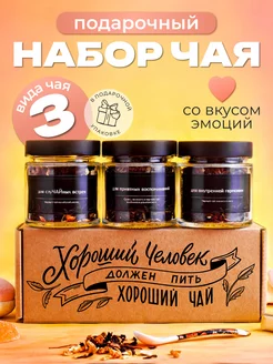 Подарочный набор листового чая в баночках TvoyChay 202317589 купить за 282 ₽ в интернет-магазине Wildberries