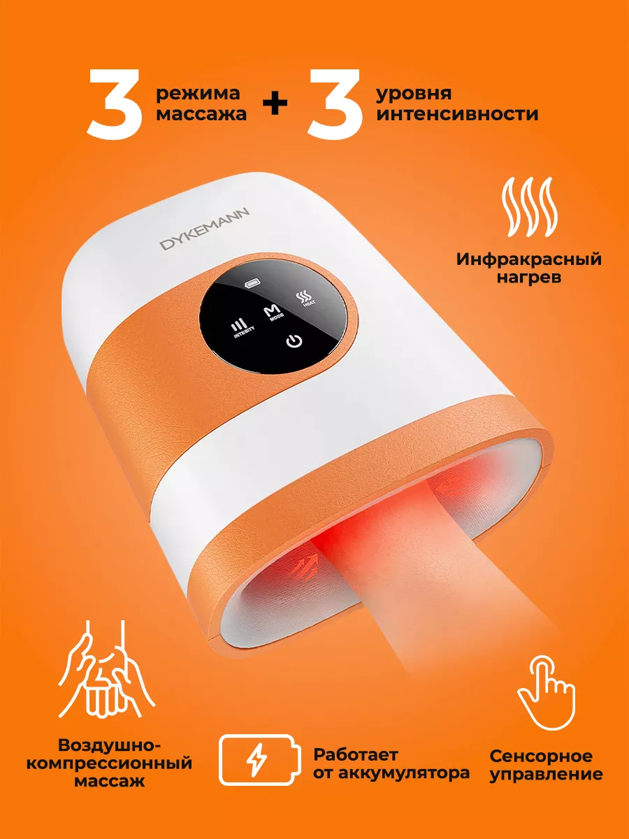 Массажер для рук Hand Paradise B-12 Dykemann 202317929 купить за