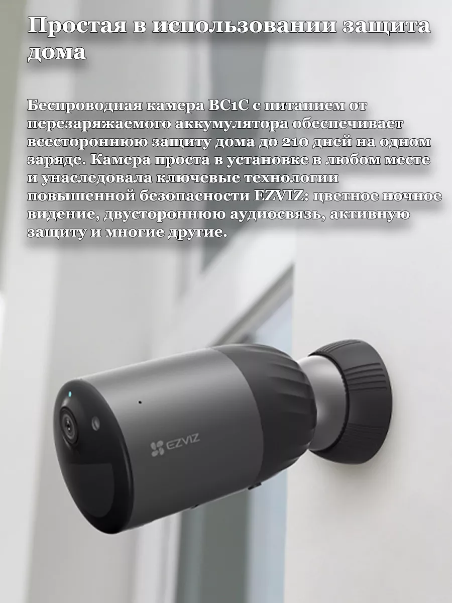 Камера видеонаблюдения с аккумулятором CS-BC1C Ezviz 202328048 купить за 7  972 ₽ в интернет-магазине Wildberries