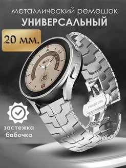 Металлический ремешок для часов 22 мм TopDeals 202337577 купить за 1 047 ₽ в интернет-магазине Wildberries