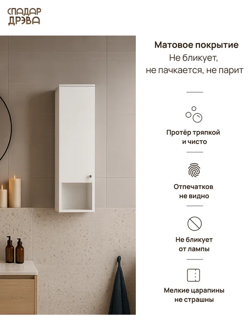 СпадарДрэва Шкаф пенал в ванную навесной 30 см ширина, белый, фото 7
