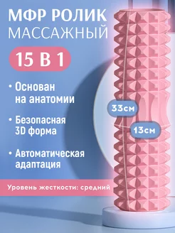 Валик спортивный массажный для спины Conflate 202333599 купить за 734 ₽ в интернет-магазине Wildberries