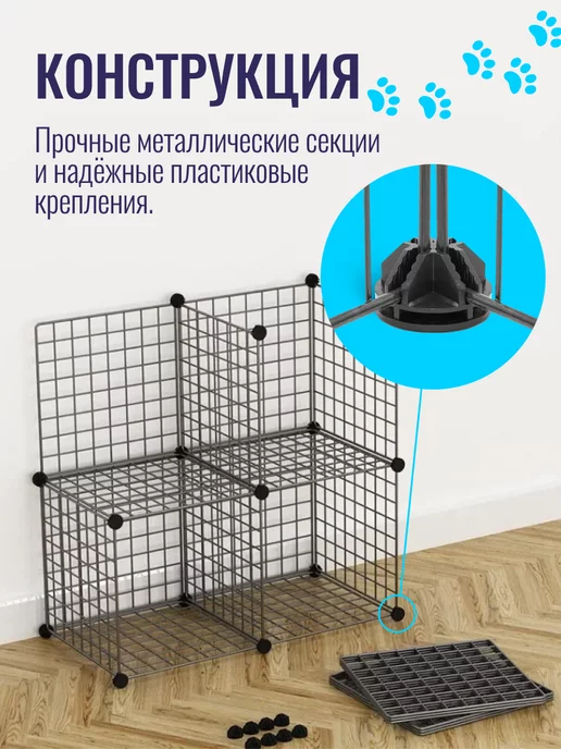 Zoowell Напольный вольер для животных, 12 элементов, черный, фото 2