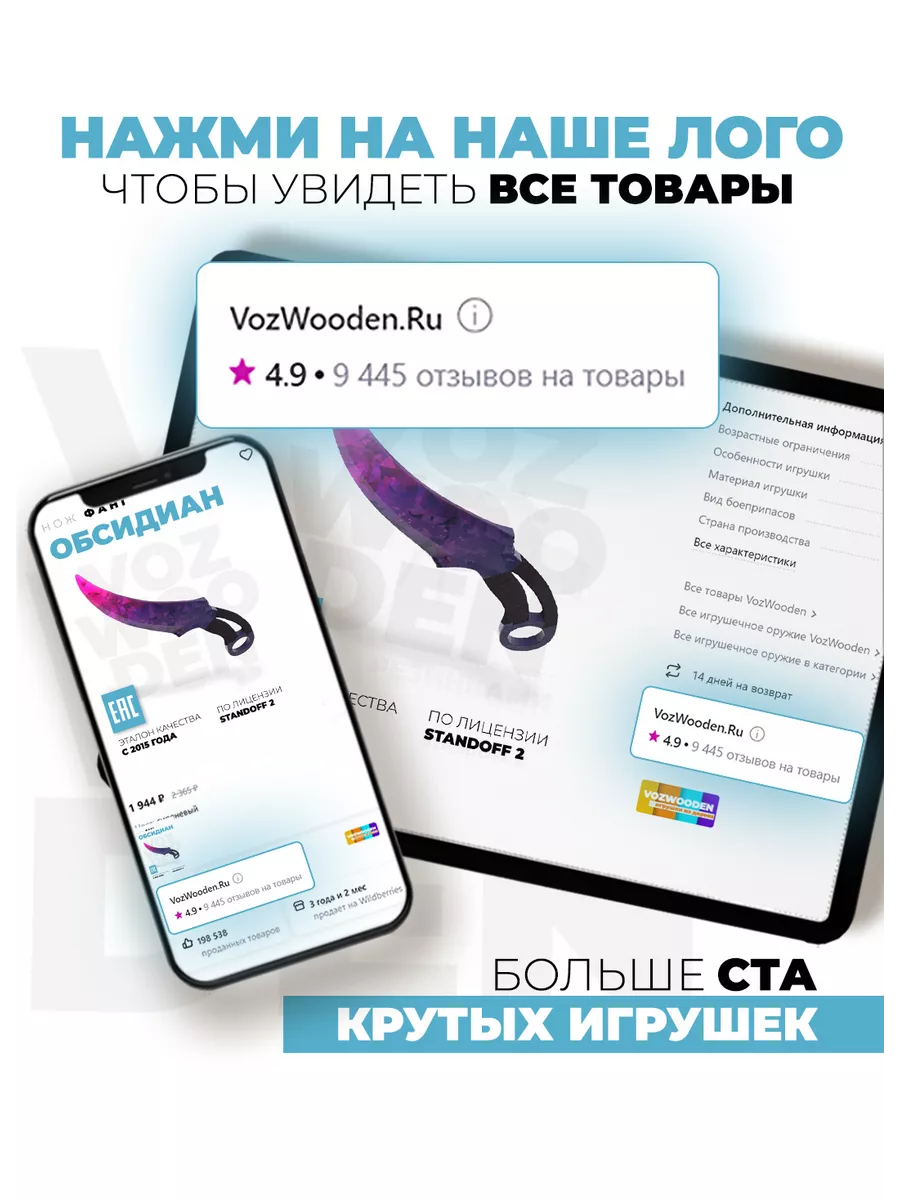 Деревянный нож Фанг Обсидиан из Standoff 2 VozWooden 202336541 купить за  973 ₽ в интернет-магазине Wildberries