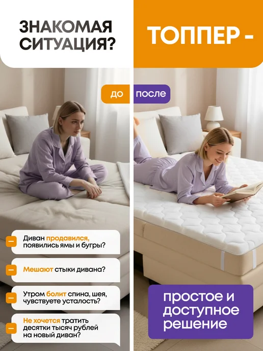 Царские перины Наматрасник 80х195 на диван кровать, 80x195, фото 3