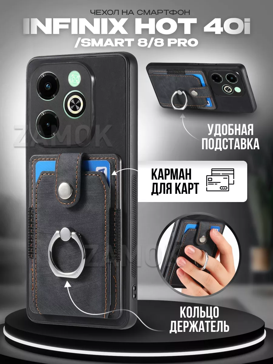 Бампер чехол на Infinix Hot 40i Smart 8, 8 Pro