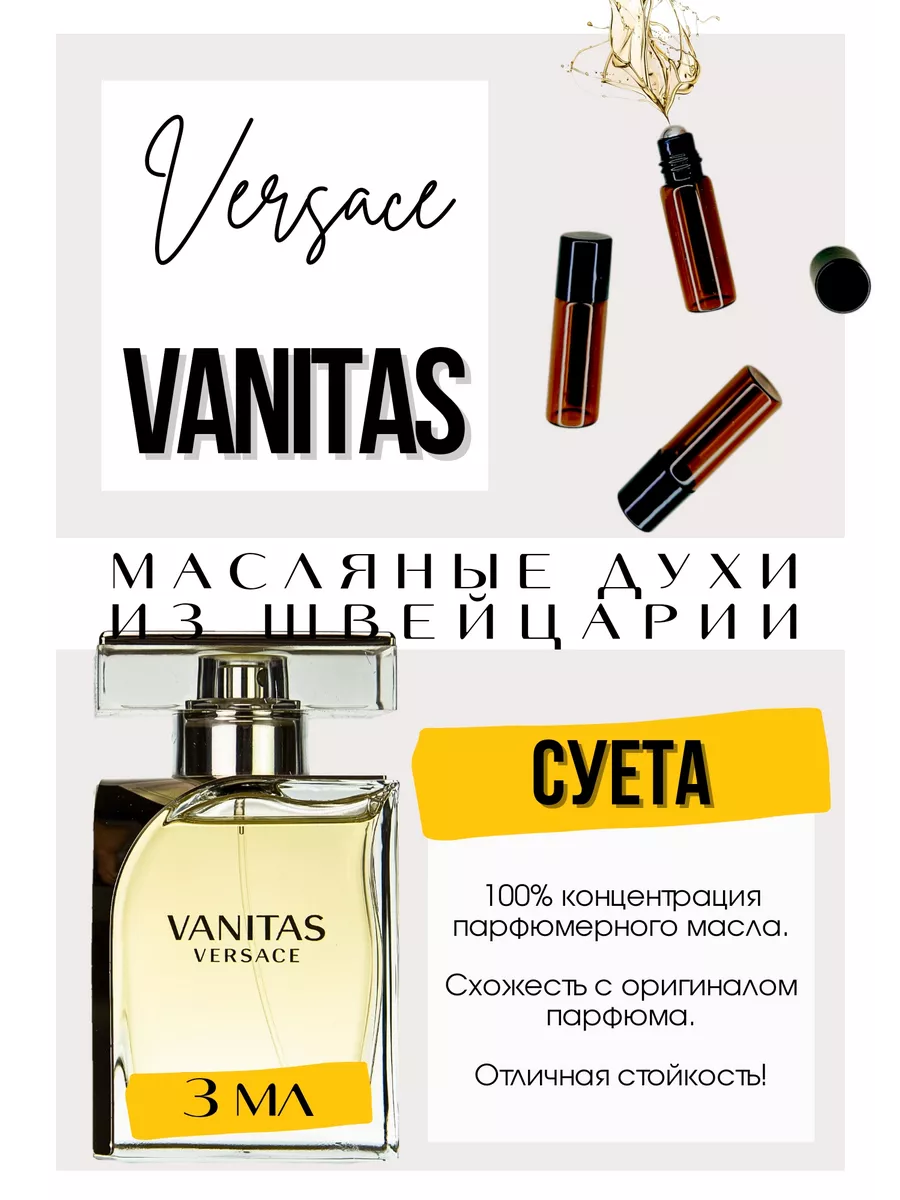 Vanitas Версаче духи масляные роликовые