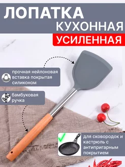 Лопатка силиконовая кухонная FAYDA82 202339489 купить за 312 ₽ в интернет-магазине Wildberries