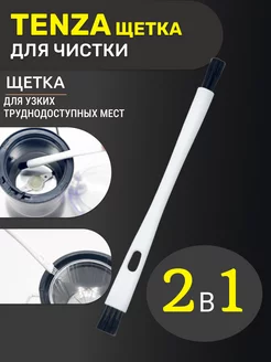 Кухонная щетка для посуды и дома TENZA HOME 202340217 купить за 92 ₽ в интернет-магазине Wildberries