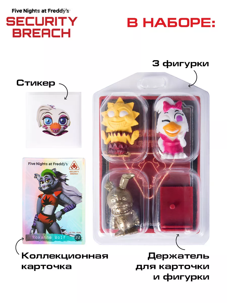 ФНАФ. Набор фигурок аниматроников FNAF ROBLOX FNAF 202341314 купить за 1  314 ₽ в интернет-магазине Wildberries