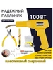 паяльник для бамперов импульсный для пластика и пластмассы 无 202341481 купить за 1 453 ₽ в интернет‑магазине Wildberries