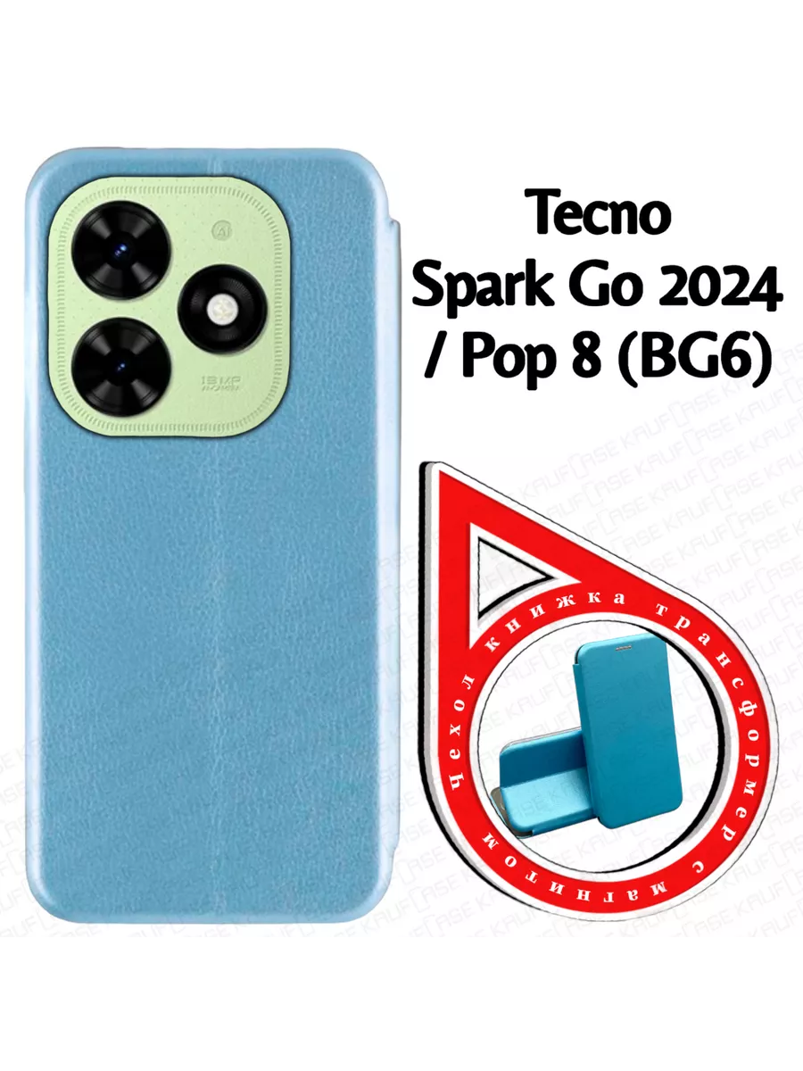 Чехол книжка на Tecno Spark Go 2024 /Pop 8 (BG6) (6.6")