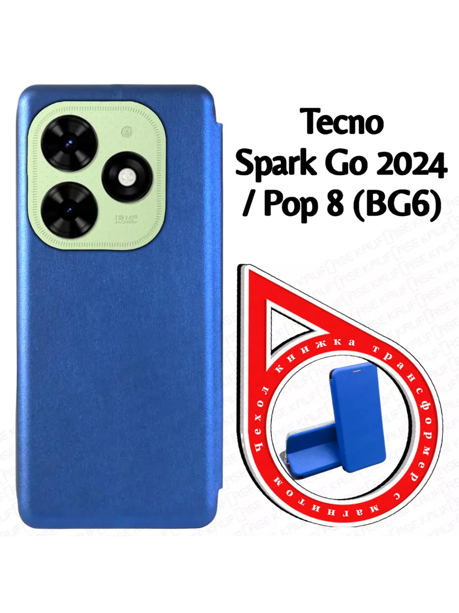 Чехол книжка на Tecno Spark Go 2024 /Pop 8 (BG6) (6.6")