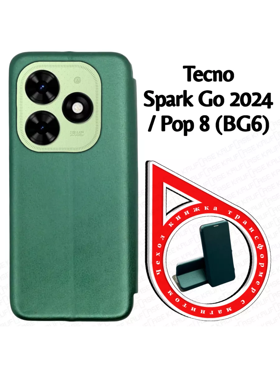 Чехол книжка на Tecno Spark Go 2024 Pop 8 (BG6) (6.6")