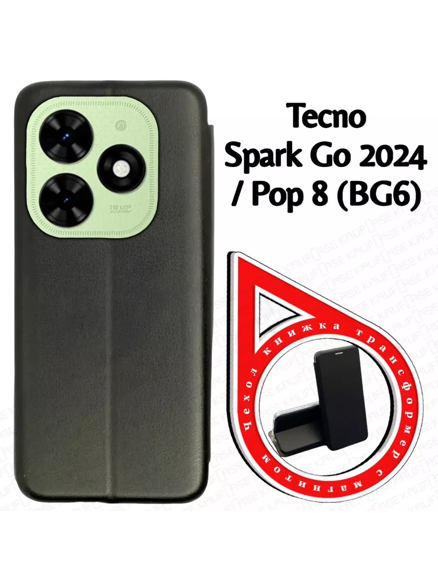 Чехол книжка на Tecno Spark Go 2024 /Pop 8 (BG6) (6.6")