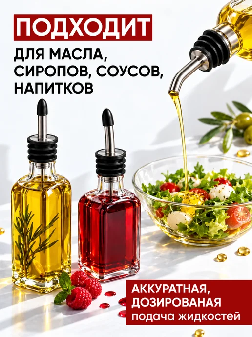Chu-Do boksi Пробка дозатор для бутылок 3 шт, 3 шт, фото 5