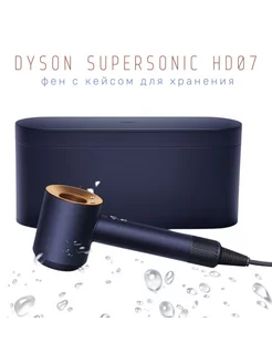 Фен Dyson Supersonic HD07 V9 Синий/Медь Dyson 202350697 купить за 50 430 ₽ в интернет-магазине Wildberries