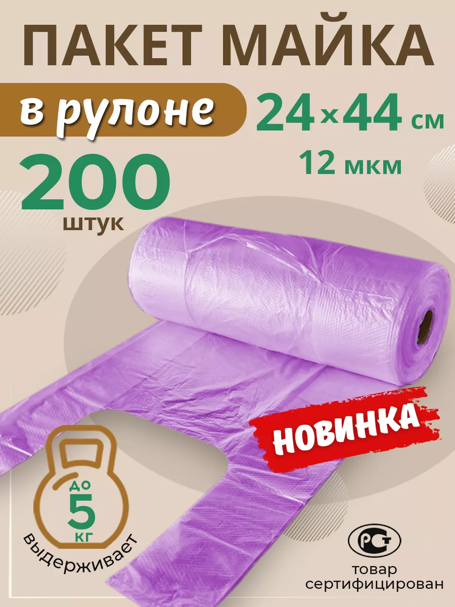 Пакеты фасовочные с...