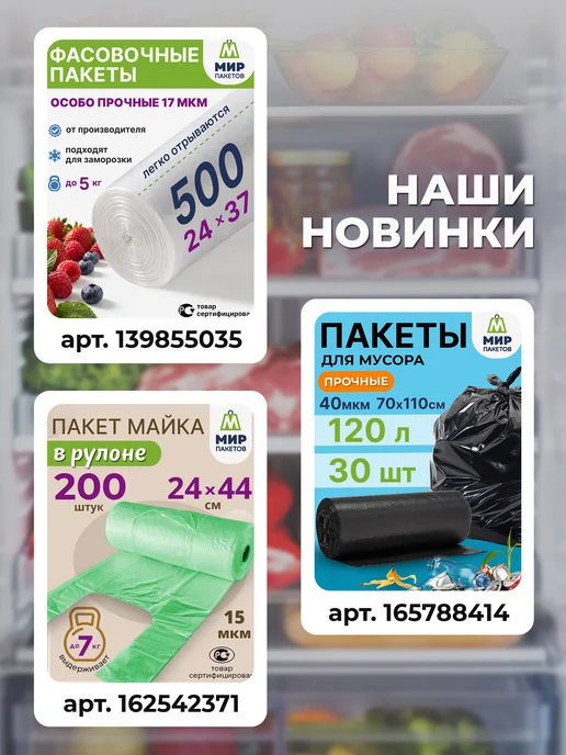 Мир Пакетов Пакеты фасовочные с ручками, вариант, фото 4