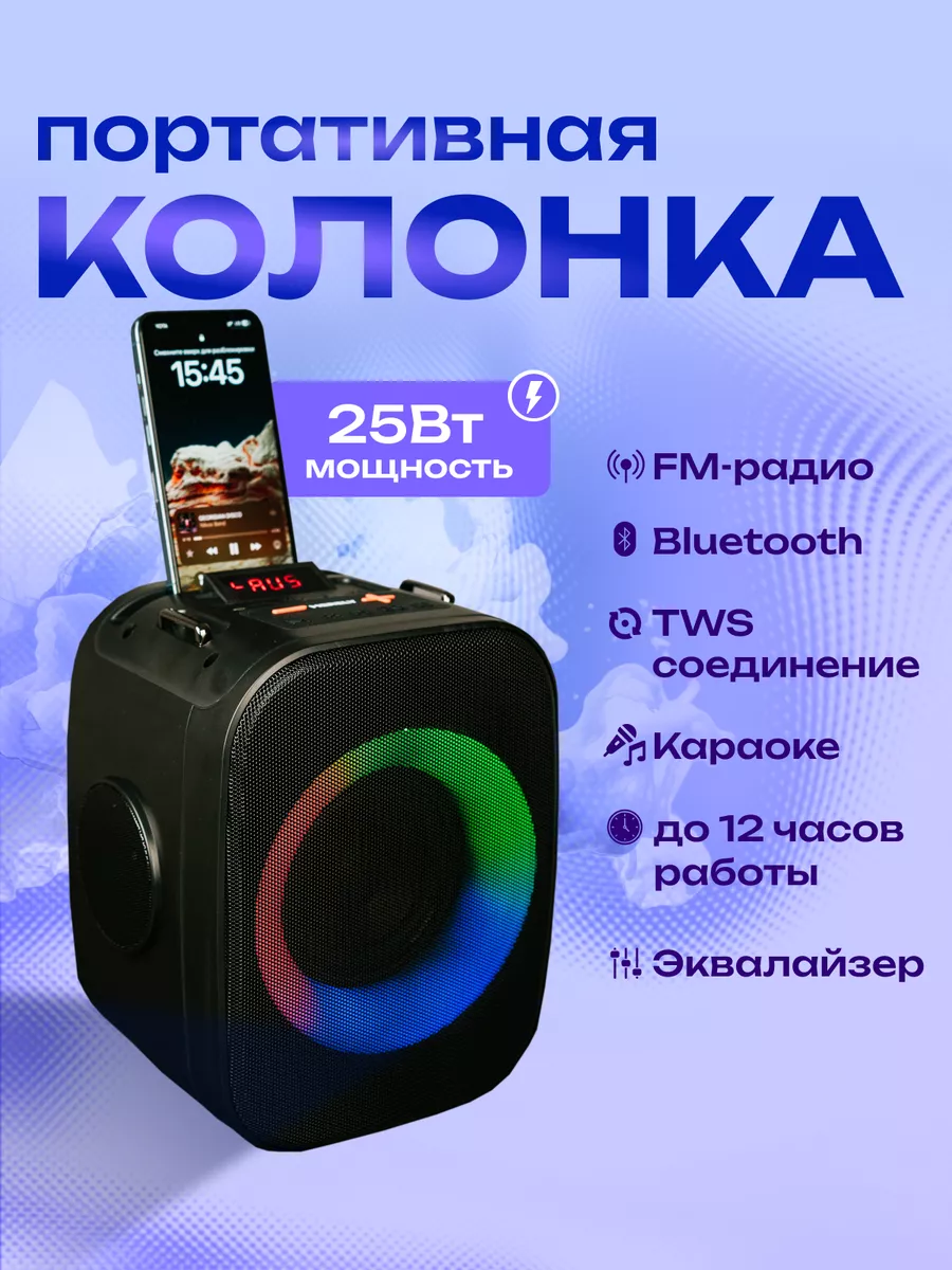 Портативная колонка MRL-J4111 Merely 202354123 купить за 2 623 ₽ в  интернет-магазине Wildberries