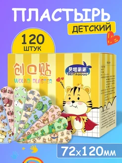 Пластырь с рисунком 120 шт ARUS 202354452 купить за 265 ₽ в интернет-магазине Wildberries