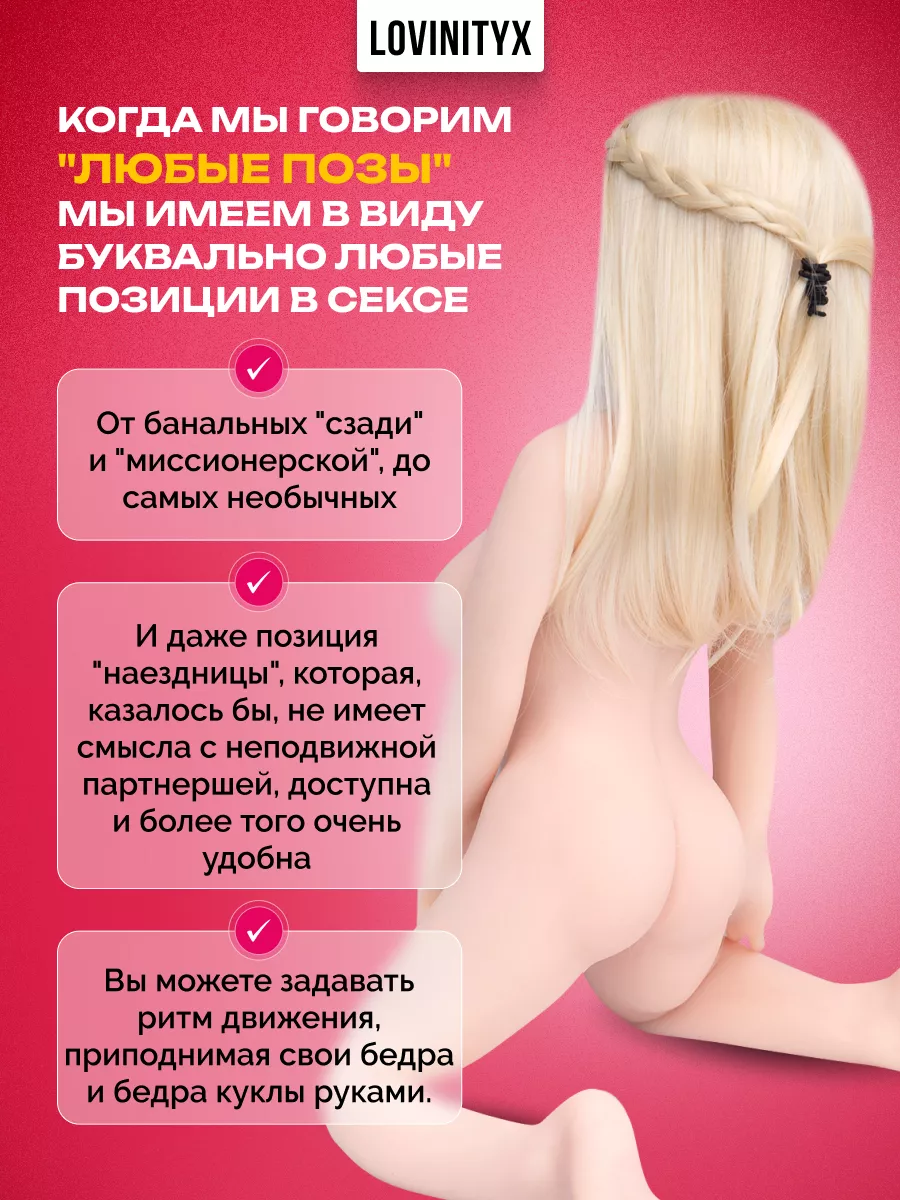 Товары для взрослых мужской мастурбатор резиновая секс кукла Lovinityx  202356649 купить за 20 411 ₽ в интернет-магазине Wildberries