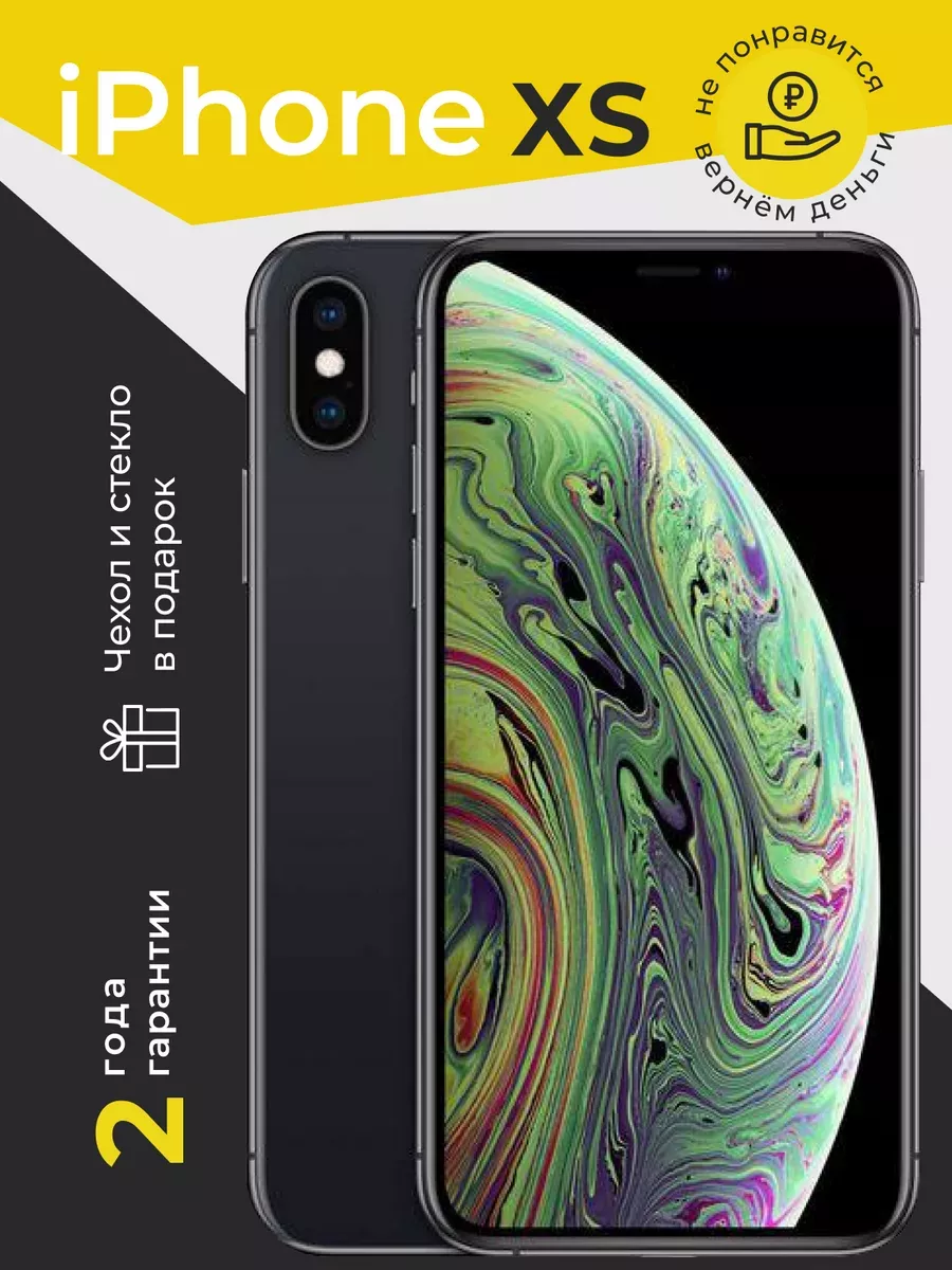 Смартфон iPhone XS 256Gb Cosmix 202357013 купить за 21 847 ₽ в  интернет-магазине Wildberries