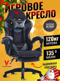 Кресло компьютерное игровое VivaFlex 202361798 купить за 8 745 ₽ в интернет-магазине Wildberries