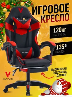 Кресло компьютерное игровое VivaFlex 202361799 купить за 10 341 ₽ в интернет-магазине Wildberries