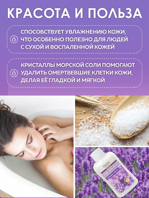 Oleos Соль для ванны морская Гармония чувств, 400 г, 400 г, фото 2